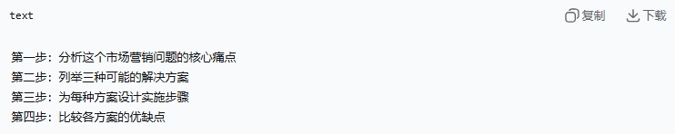 AIGC系列教程：提示工程——释放大模型潜能的关键技艺