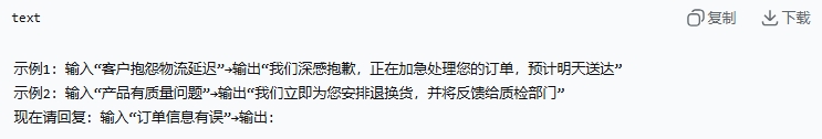 AIGC系列教程：提示工程——释放大模型潜能的关键技艺